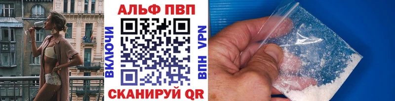 A-PVP кристаллы ОМГ ОМГ ссылки Новохопёрск