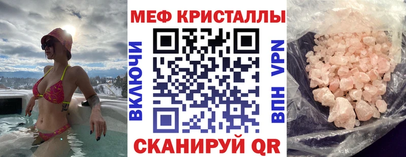 Мефедрон кристаллы Новохопёрск